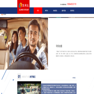 首页-昆山网约车、昆山滴滴、昆山高德-昆山凯利达汽车租赁有限公司(优驾出行)