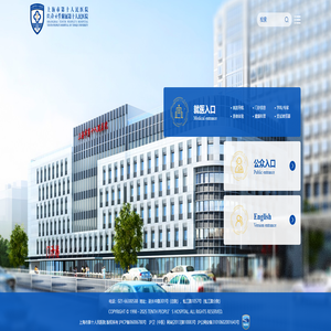 上海市第十人民医院