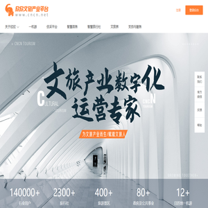 欣欣文旅产业平台-文旅数字化运营专家_欣旅通