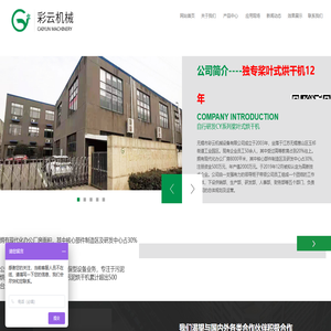 无锡市彩云机械设备有限公司