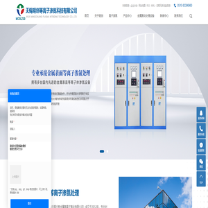 金属氮化_等离子渗氮_等离子氮化-无锡明创等离子渗氮科技有限公司