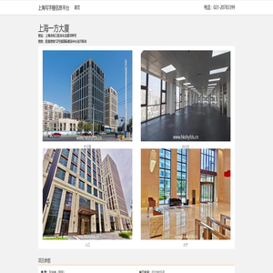 上海一方大厦 - 上海写字楼信息平台