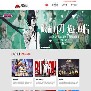 大臣游戏 | 深圳市大臣科技有限公司