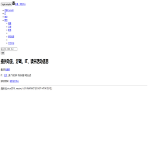 走趣，提供活动信息