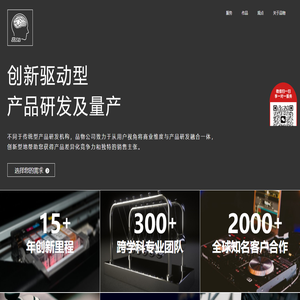 PCB设计|PCB开发|PCB加工|单片机研发|软硬件开发|硬件开发|软件开发-北京品物维思咨询有限公司