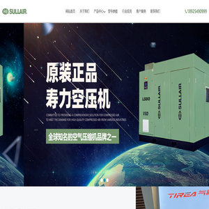 寿力空压机_寿力空气压缩机维修保养 - 广州/深圳/东莞寿力空压机/气胜智能装备（深圳）有限公司官方网站