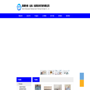 液相色谱仪_顶空进样器_电子捕获检测器ECD-浩瀚色谱（山东）应用技术开发有限公司