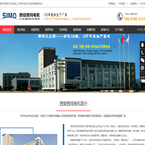 西安泰富西玛电机 - 高效节能电机_高压电机_防爆电机