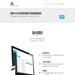 防疫防控解决方案 酷盒信息技术