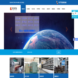 台车炉_井式炉_退火炉_回火炉_热处理设备_箱式炉_江苏恒力炉业有限公司