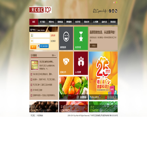 天汇百汇 - 广州市天汇百货有限公司