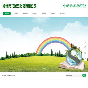 2-巯基-6-氯苯甲酸,芦荟大黄素,2-甲磺酰基-4,6-二甲氧基嘧啶-常州市龙城五化交有限公司