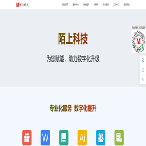 小程序商城|私域流量营销|企业数字化建设|陌上科技