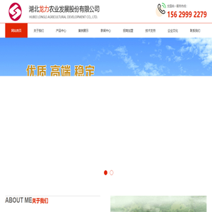 湖北龙力农业发展股份有限公司