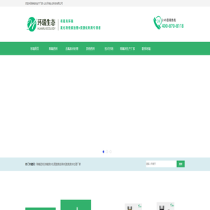除氟药剂-除氟剂生产厂家「山东环瑞生态科技有限公司」