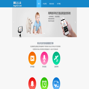 阿谷夫科技-实时音视频引擎开发商