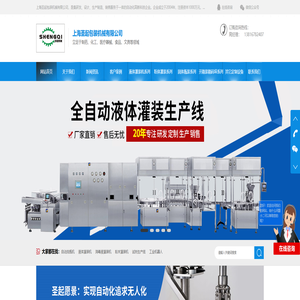 自动化改造_智虎机器人_灌装机_贴标机-上海圣起包装机械