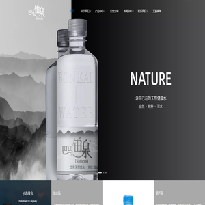 巴马铂泉 - 广西巴马铂泉天然矿泉水有限公司