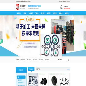 硅胶密封圈|氟胶O型圈|微型防水圈|导电密封圈|硅橡胶制品厂|深圳市美福橡胶制品有限公司
