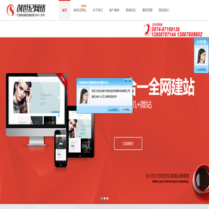 宁波网站建设_宁波网站制作_宁波网站设计-宁波创世纪网络科技有限公司
