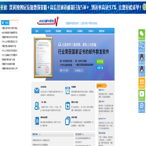 双翼邮件群发软件-邮件群发工具,邮件群发软件,邮件群发器