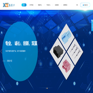 乐清市鑫创力电子有限公司-专业从事车用连接器系列塑件、压接端子、线束及模具制造的专业企业