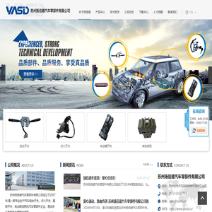 苏州扬信德汽车零部件有限公司