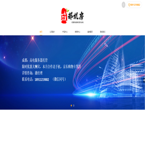 成都机房,成都机房托管价格,成都服务器租用多少钱,成都高电机房