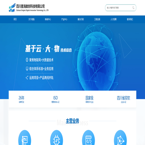 四川星海数创科技有限公司