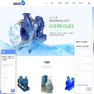 合资水泵厂家-化工流程泵价格-反渗透高压泵-沃图水泵（上海）有限公司