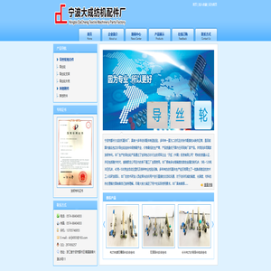 铝合金导丝轮,双芯纱导丝轮,防尘盖导丝轮,长丝张力器,不锈钢张力器-宁波市鄞州大成纺机配件厂