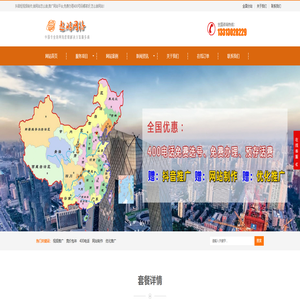 做网站怎么做-抖音短视频制作-免费推广网站平台-免费办理400号码哪家好-保定遨游公司需要多少钱-含香港,澳门,乌鲁木齐,海南,拉萨,西宁,上海,重庆,济南,长春,沈阳,呼市,合肥,兰州