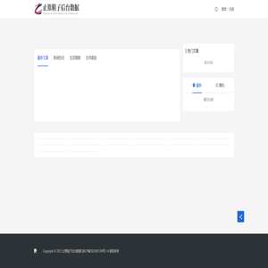 止欺鞋子后台数据