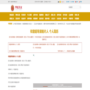 华夏儿女-赤诚报国_弘扬家国情怀 - 华夏儿女
