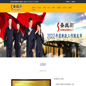 常州工作服★常州防酸防碱阻燃工作服★常州镇江南通泰州苏州工作服★常州雅可尔工作服_防静电特种工作服