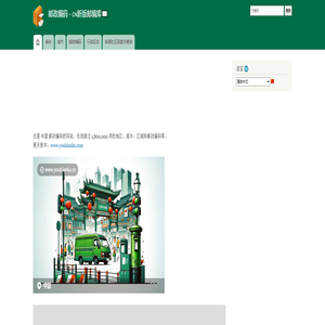 邮政编码 - 🇨🇳新版邮编库✉️
