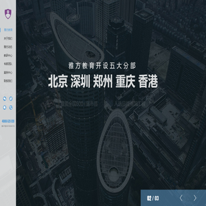 雅方教育-专注解决青少年心理问题