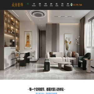 成恬装饰设计【官网】上海成恬装饰设计有限公司