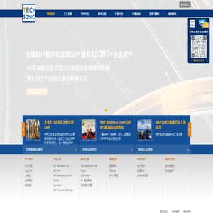 SAP实施服务商·SAP系统实施专家·核心服务商 | 上海达策公司:SAP公司认证合作伙伴与专业ERP实施公司