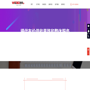 微邦网络-呼和浩特网络公司|呼和浩特市微邦网络技术有限责任公司|呼和浩特网站建设|呼和浩特软件开发|呼和浩特数据可视化平台开发