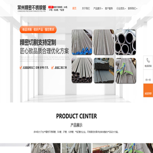 精密不锈钢管-BA管-EP管-仪表管-气缸管-常州不锈钢管厂家