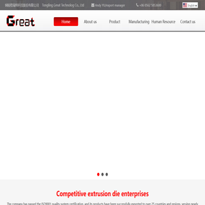 Tongling Great Technolog Co., Ltd,铜陵格瑞特挤出技术有限公司