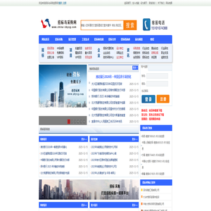 招标与采购信息网 – 最专业的招标采购信息平台