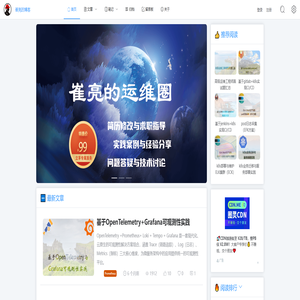 崔亮的博客-专注运维开发技术，传播更多原创运维与开发技术文章