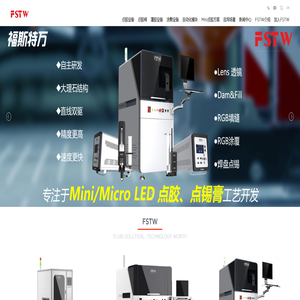首页_苏州福斯特万电子科技有限公司