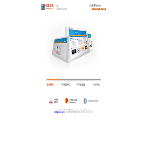 网建主站_企业互联网应用服务商_WEBchinese.cn