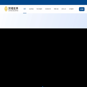 财通证券股份有限公司官网