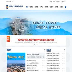 连云港市工业投资集团有限公司