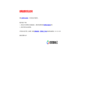 山东省商业会计学会