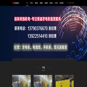 桂林发电机出租_桂林发电机租赁|桂林租柴油发电机_桂林发电机公司